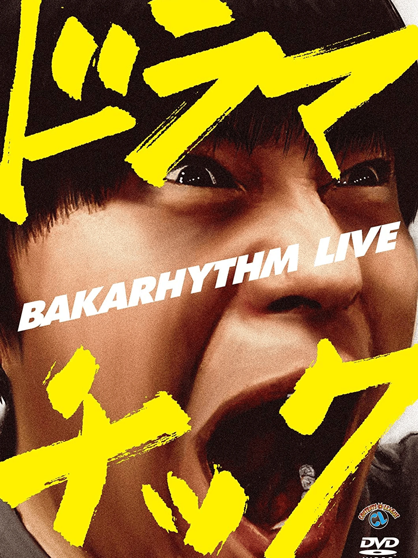 バカリズム_ドラマチック - bakarizumu_doramachi_cover