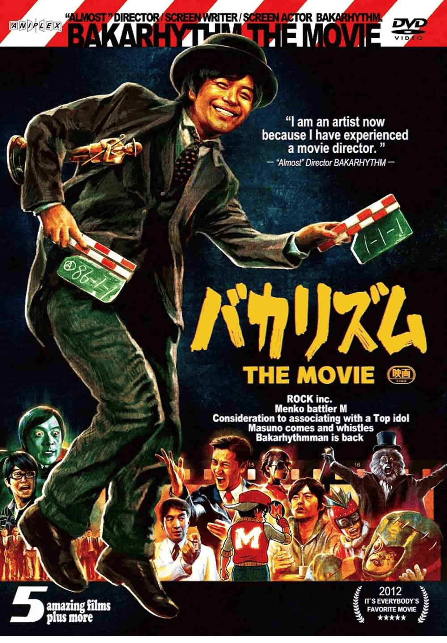バカリズムTHE MOVIE