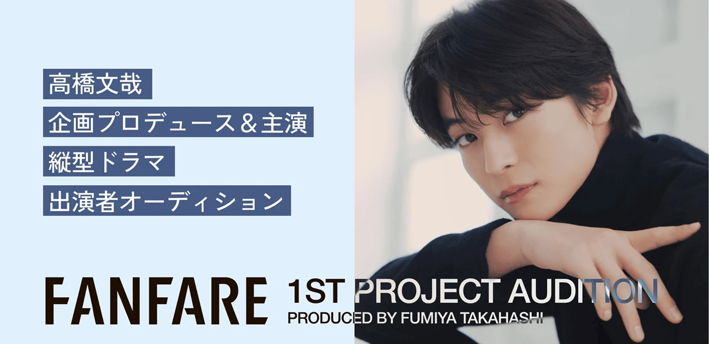 FANFARE - fanfare_cover