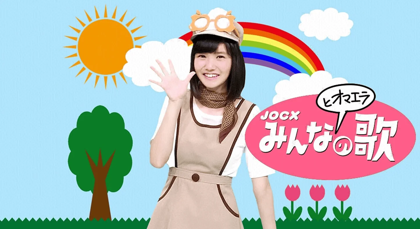 みんなとオマエラの歌