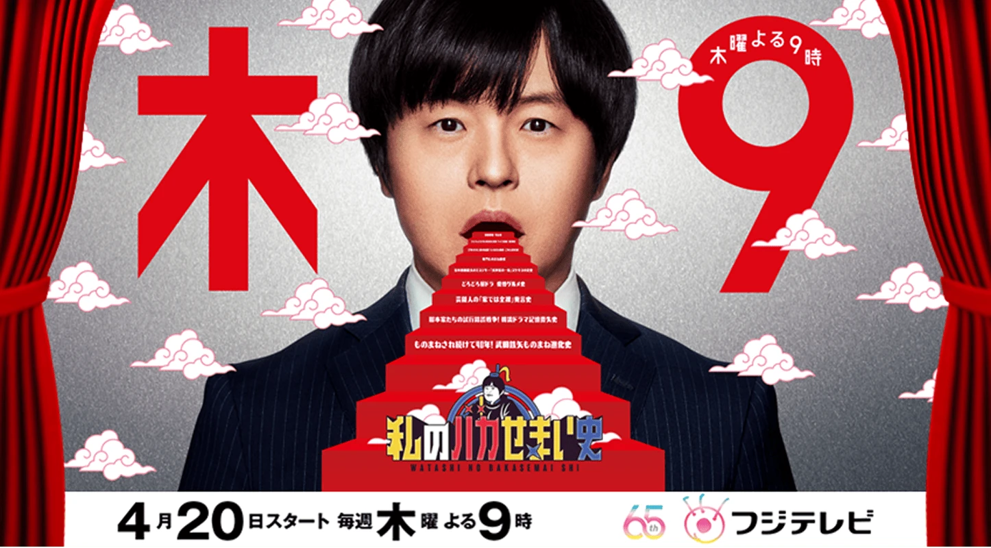 私のバカせまい史 - nobakasemai_cover