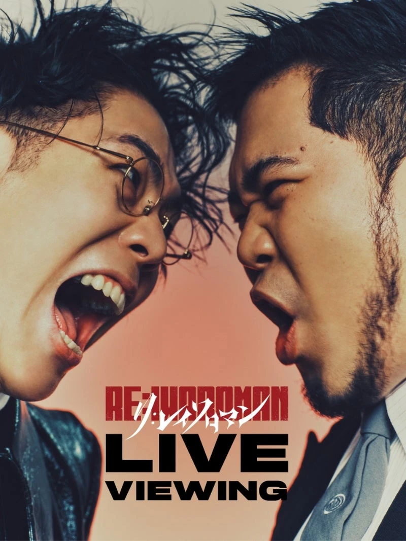 令和ロマン単独LIVE「RE:IWAROMAN」 - re_iwaroman_cover