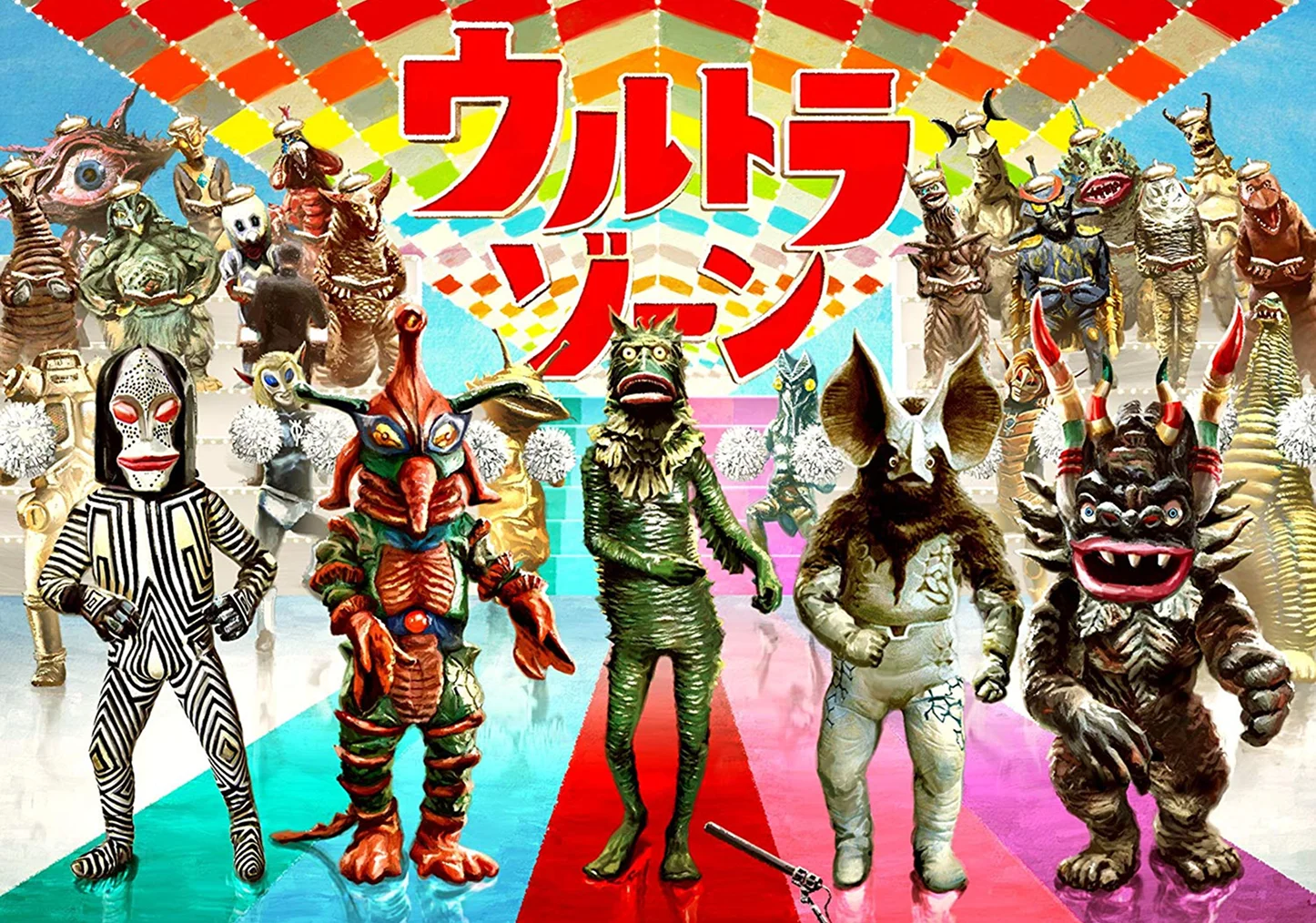 ウルトラゾーン