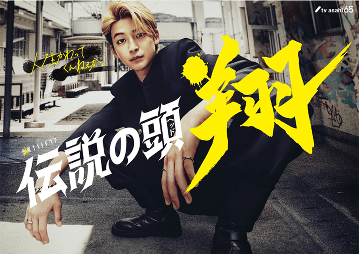 伝説の頭翔 - work_014_cover