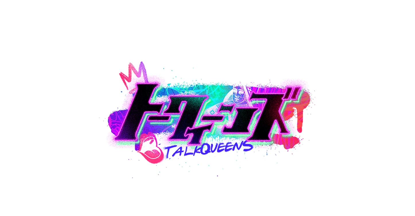 トークインズ - work_026_cover