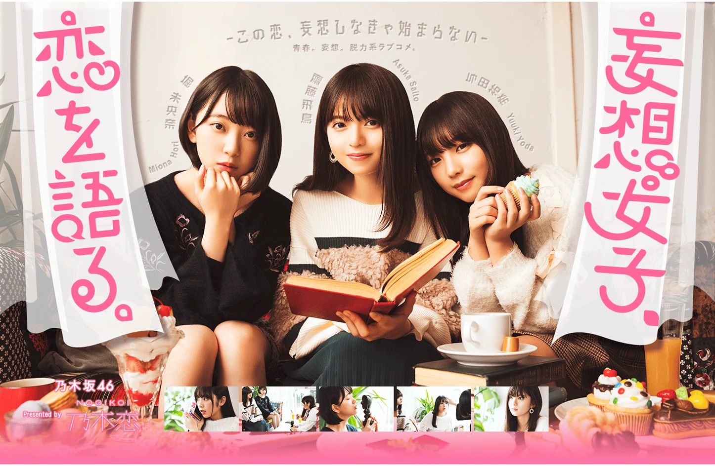 乃木恋 - work_030_cover