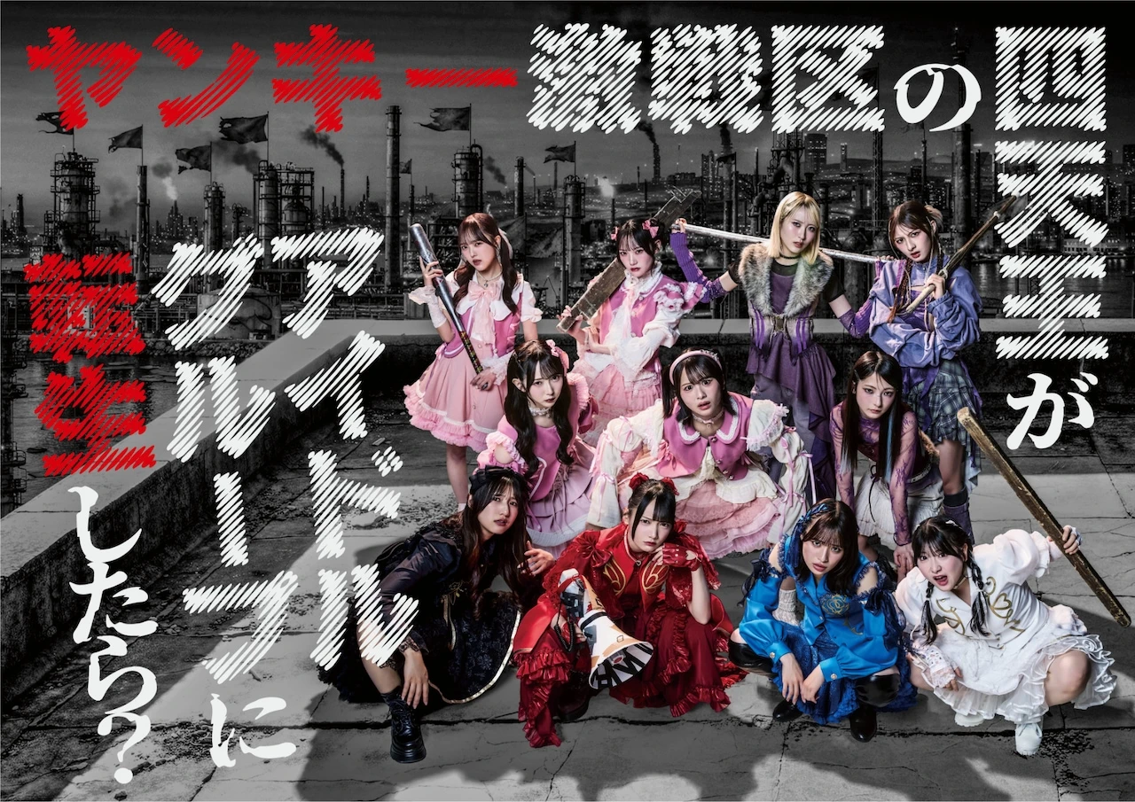 ヤンキー激戦区の四天王がアイドルグループに転生したら？ - yanten_cover